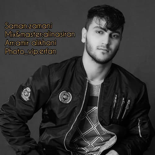 سامان زمانی سرنوشت